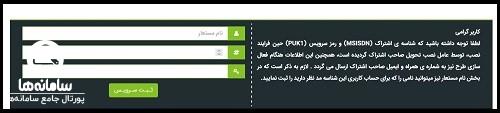 سایت مبین نت mobinnet.ir